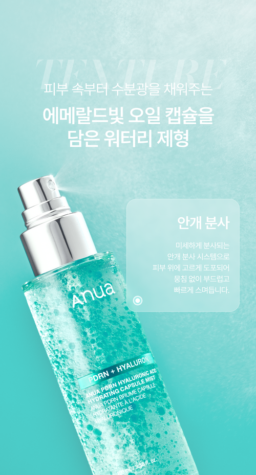 Anua PDRN 玻尿酸保濕膠囊噴霧